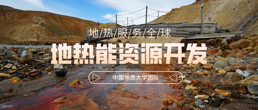 地球上有多少地熱能？地熱能有何用？