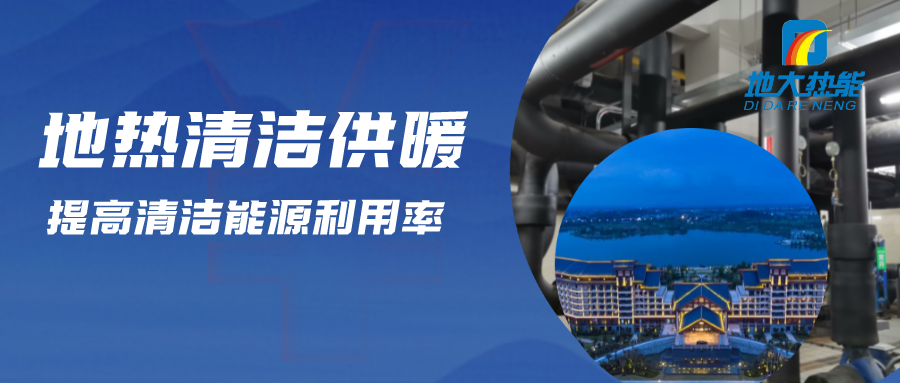 地?zé)豳Y源:內(nèi)蒙古發(fā)現(xiàn)的巨型地?zé)崽镉心男├梅绞剑康卮鬅崮? align= 地?zé)豳Y源:內(nèi)蒙古發(fā)現(xiàn)的巨型地?zé)崽镉心男├梅绞剑康卮鬅崮? width=
