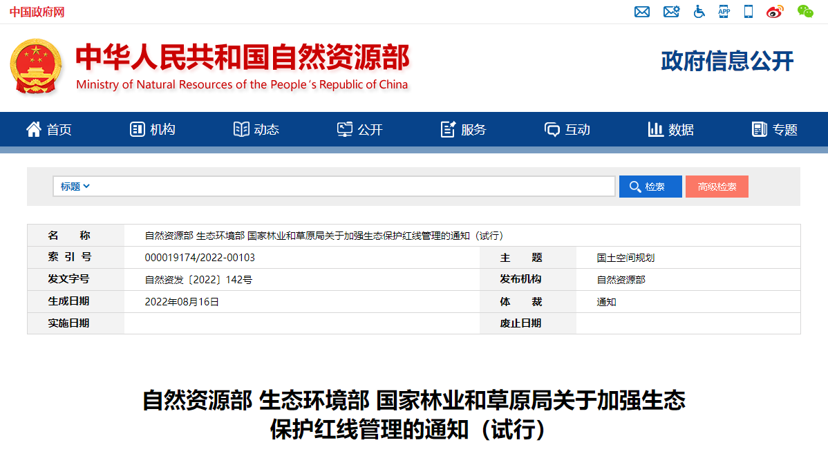 自然資源部印發通知！明確地熱資源采礦權-地大熱能