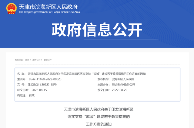 天津濱海新區(qū):依法依規(guī)放寬地熱采礦權限制 拓展地熱資源利用-地大熱能 天津濱海新區(qū):依法依規(guī)放寬地熱采礦權限制 拓展地熱資源利用-地大熱能