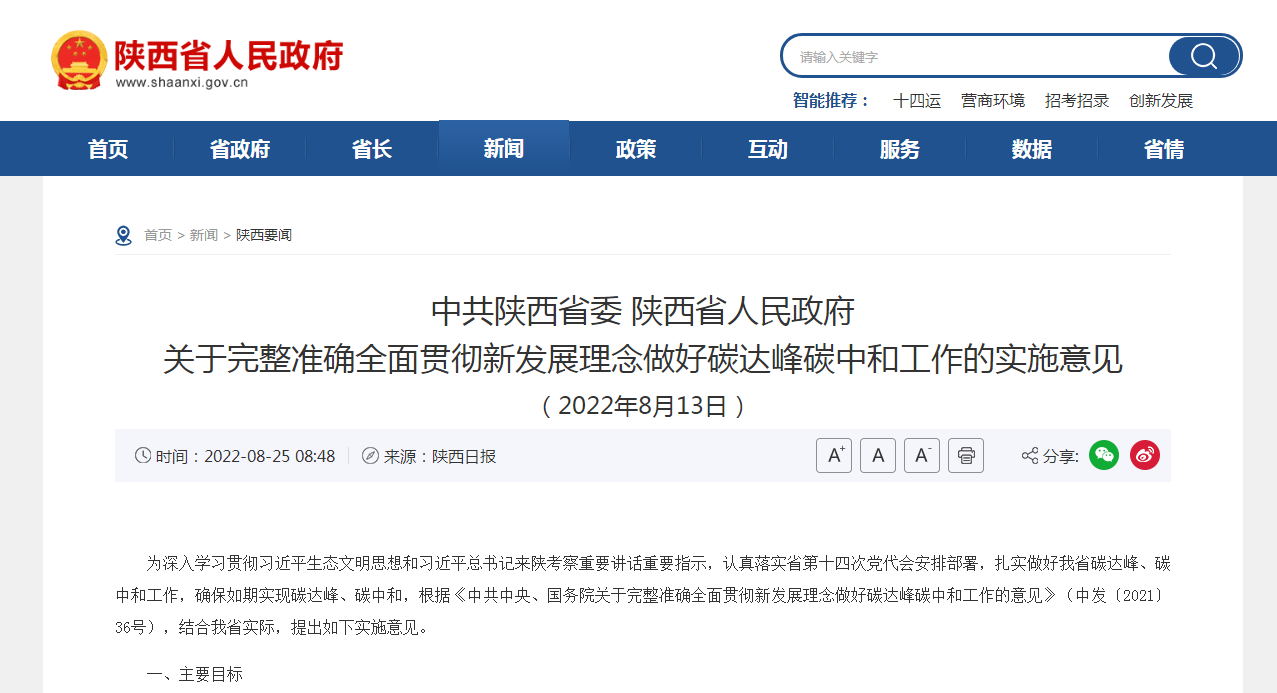 陜西:打通堵點難點 加快推進關(guān)中地熱能規(guī)模化發(fā)展-地熱開發(fā)利用—地大熱能 陜西:打通堵點難點 加快推進關(guān)中地熱能規(guī)模化發(fā)展-地熱開發(fā)利用—地大熱能