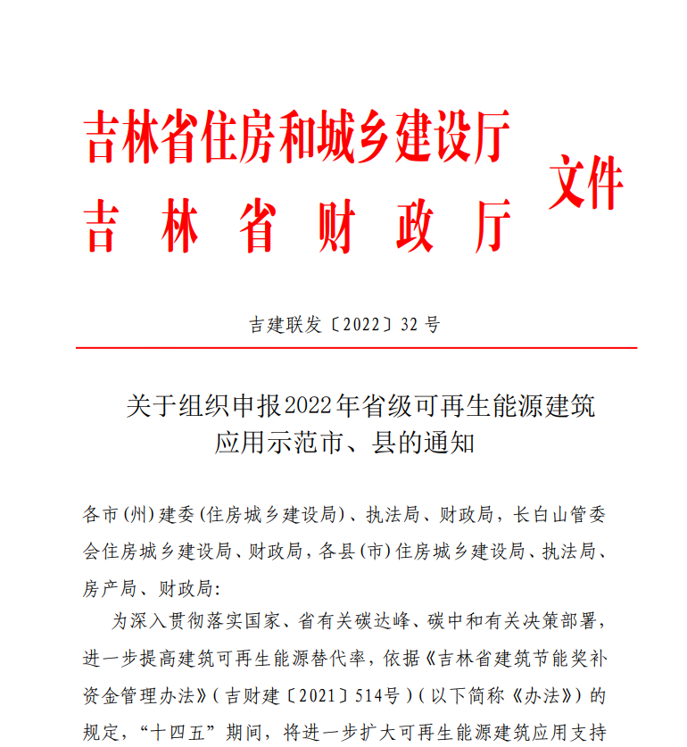 吉林省地?zé)岬瓤稍偕茉唇ㄖ米罡擢勓a(bǔ)500萬-地大熱能 吉林省地?zé)岬瓤稍偕茉唇ㄖ米罡擢勓a(bǔ)500萬-地大熱能