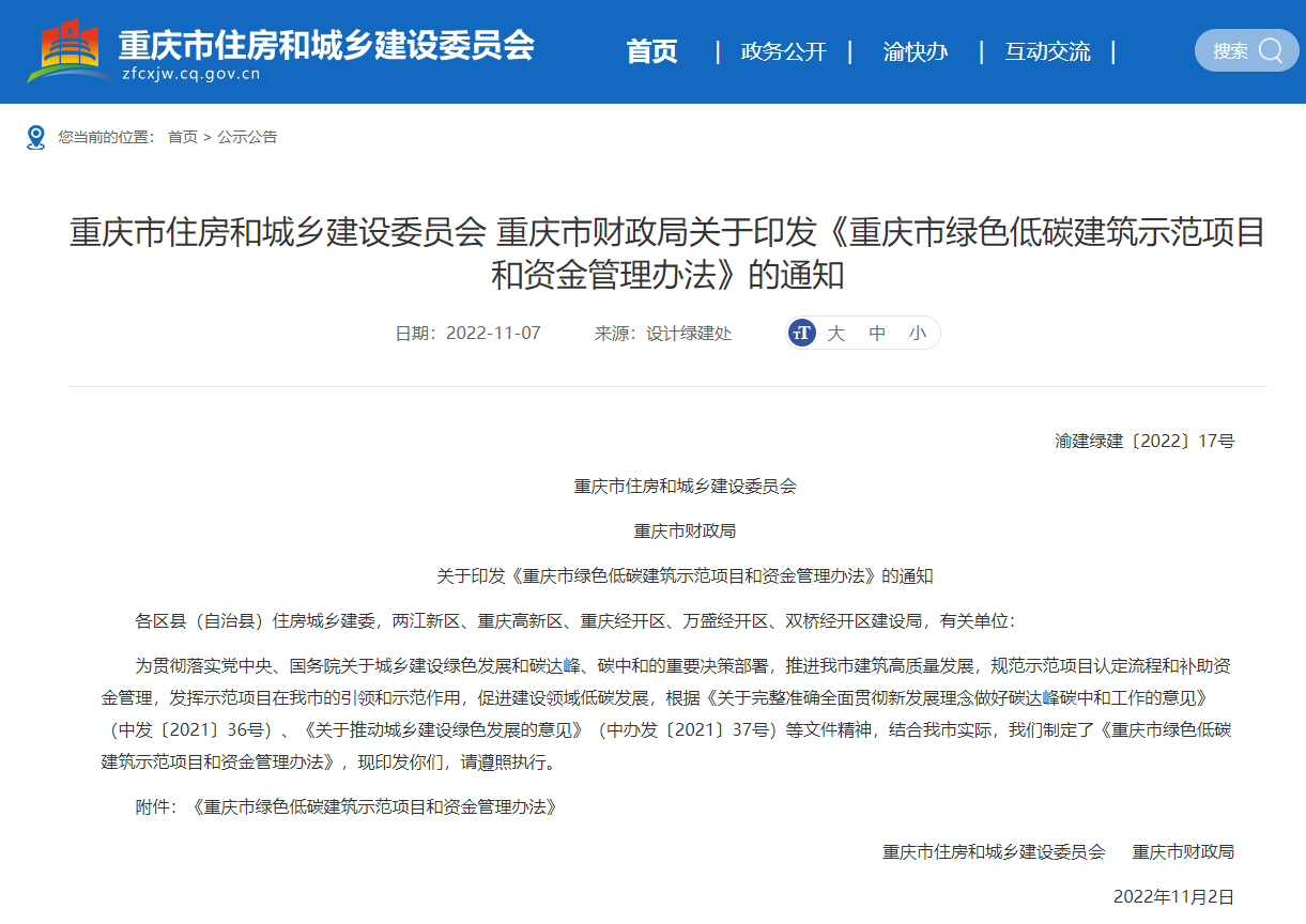 最高補(bǔ)助1500萬元!重慶財政補(bǔ)貼推動地源熱泵發(fā)展-地大熱能 最高補(bǔ)助1500萬元!重慶財政補(bǔ)貼推動地源熱泵發(fā)展-地大熱能