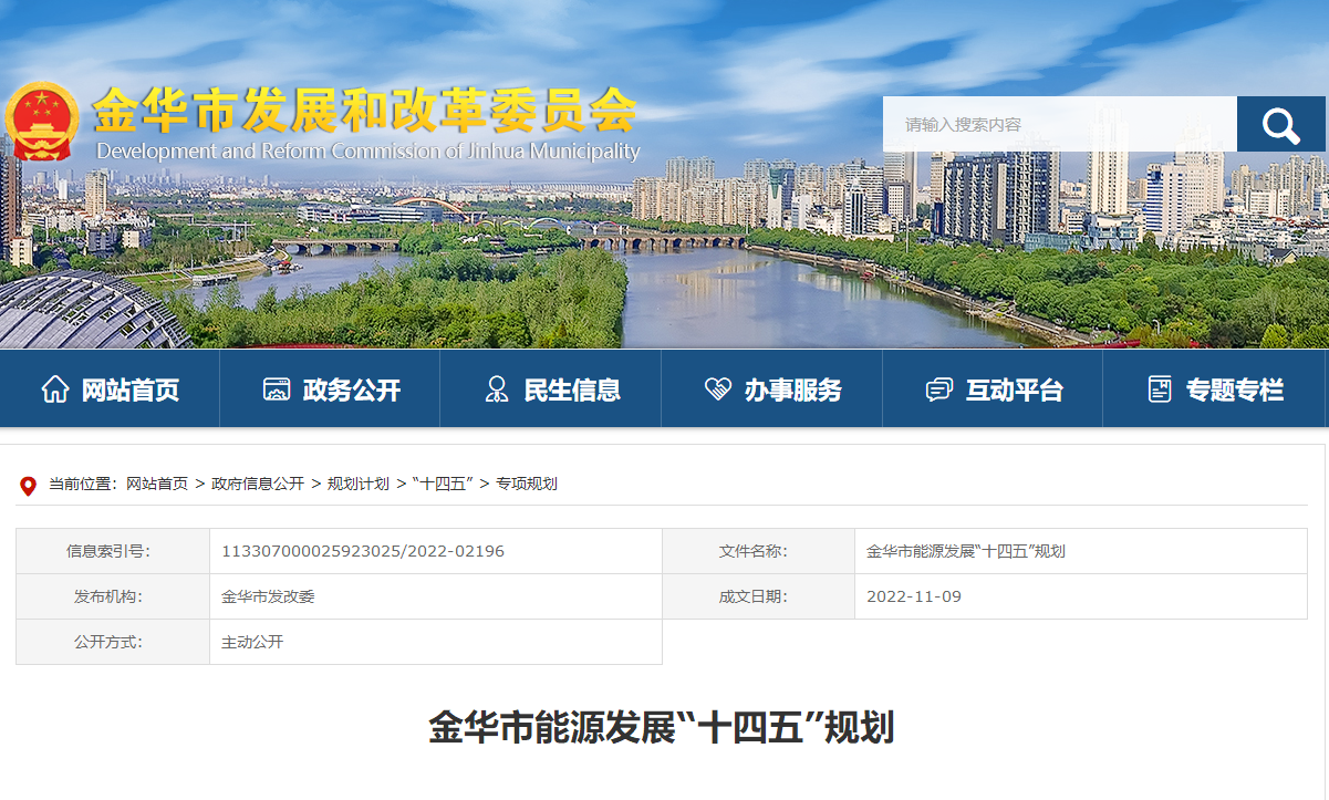 浙江金華：建設(shè)地?zé)崮芄幔ü├洌┮?guī)?；瘧?yīng)用示范區(qū)-地大熱能