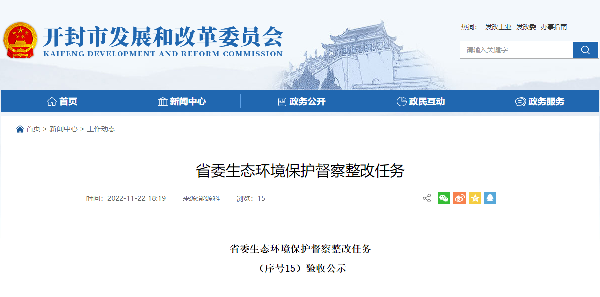 開封大力推進地?zé)峁┡?guī)模化利用 整改完成并通過驗收!-地大熱能 開封大力推進地?zé)峁┡?guī)模化利用 整改完成并通過驗收!-地大熱能