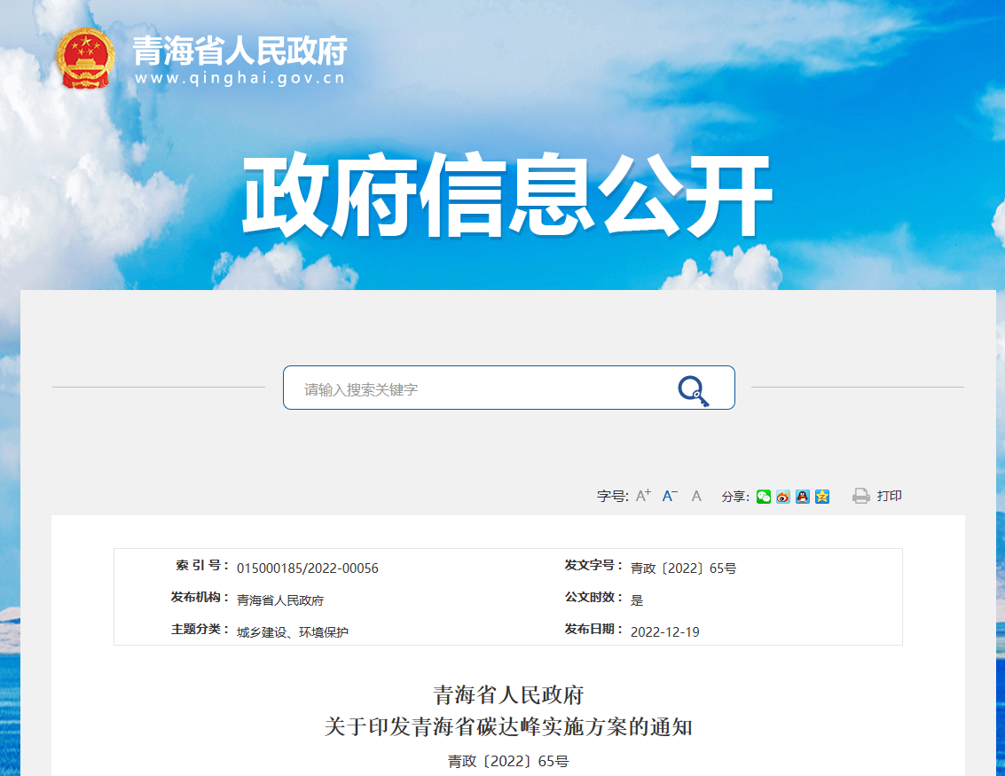 青海:推進地熱開發(fā)利用 積極探索地熱供暖-地大熱能 青海:推進地熱開發(fā)利用 積極探索地熱供暖-地大熱能