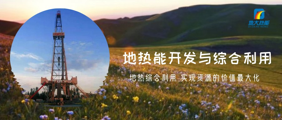 深部找礦/深孔鉆探存在的技術難點-地大熱能 深部找礦/深孔鉆探存在的技術難點-地大熱能