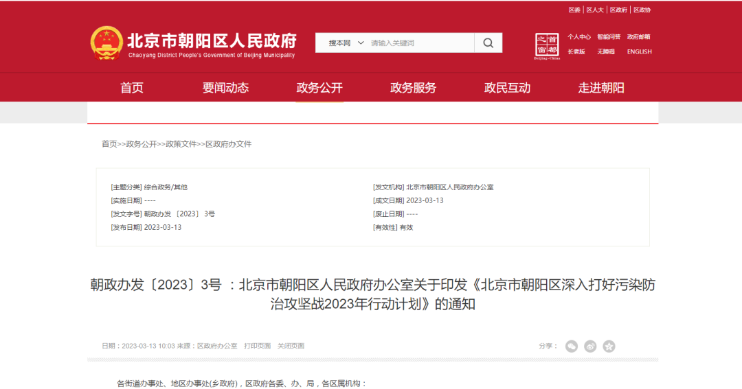 北京朝陽:推進(jìn)建筑領(lǐng)域低碳化,推廣熱泵技術(shù)應(yīng)用-地大熱能 北京朝陽:推進(jìn)建筑領(lǐng)域低碳化,推廣熱泵技術(shù)應(yīng)用-地大熱能