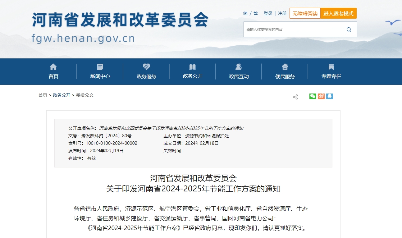 河南省:探索地熱能開發利用技術和模式 推動地熱供暖規模化-地大熱能 河南省:探索地熱能開發利用技術和模式 推動地熱供暖規模化-地大熱能