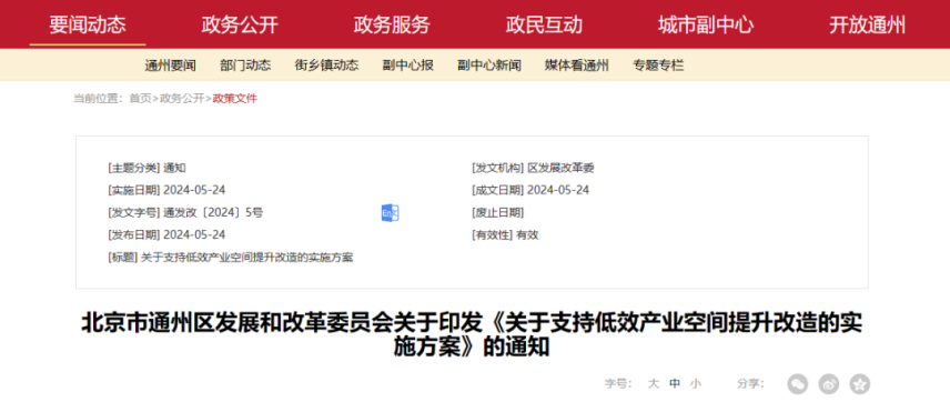 最高補助800萬元！北京通州：支持地源熱泵、再生水供暖方式-地大熱能