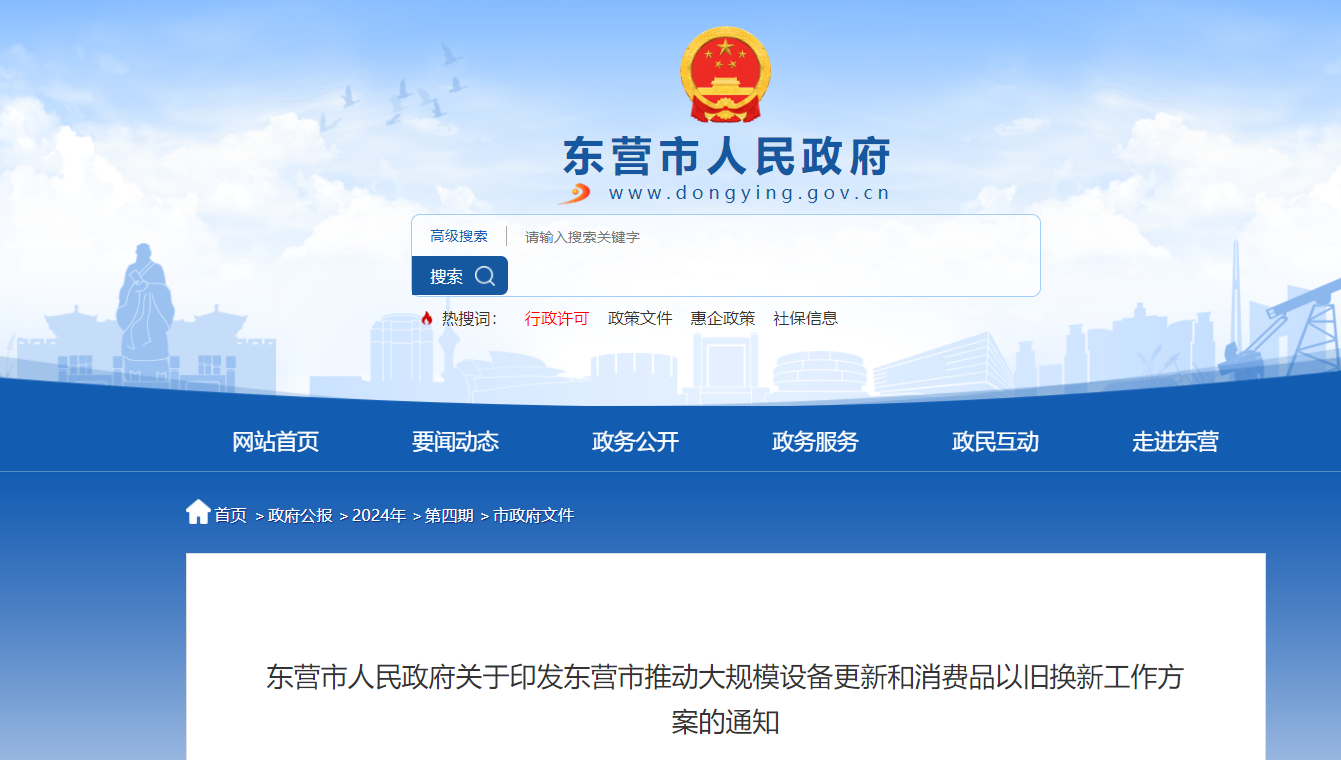 山東東營市加快發展新質生產力 積極推進地熱資源開發利用-地大熱能 山東東營市加快發展新質生產力 積極推進地熱資源開發利用-地大熱能