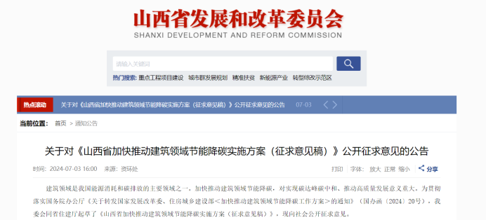 山西發(fā)文！政府投資公共建筑全部采用地?zé)崮?加快推進(jìn)淺層地?zé)崮芄┡ㄖ评洌┑膽?yīng)用-地大熱能