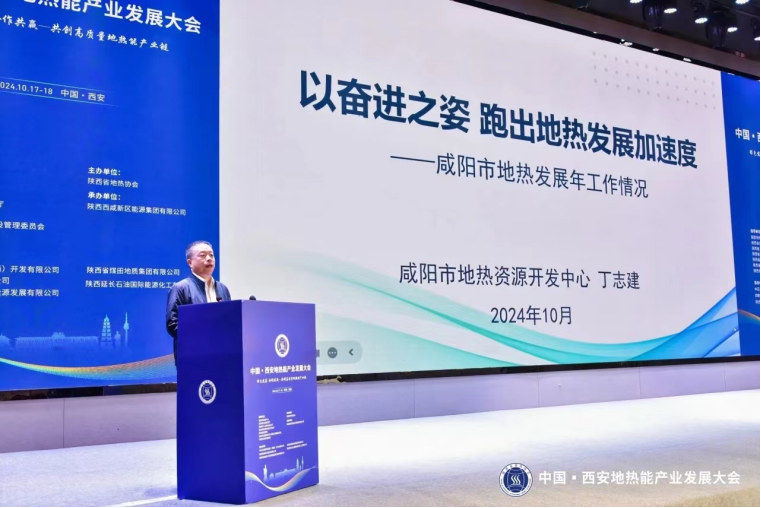 陜西咸陽:確定地?zé)醿?yōu)先、應(yīng)用盡用的基本原則-地?zé)峁┡?地大熱能 陜西咸陽:確定地?zé)醿?yōu)先、應(yīng)用盡用的基本原則-地?zé)峁┡?地大熱能