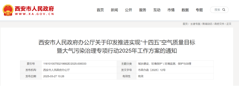 獎補500萬元！西安市推廣地熱能新能源供熱模式-地大熱能