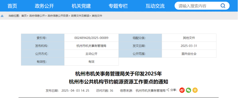 浙江杭州市：因地制宜推廣地熱能等可再生能源 加大熱泵和儲能應用-地大熱能