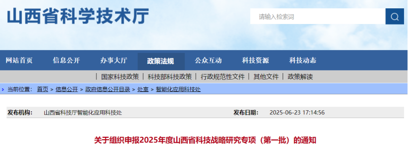 “山西省地?zé)峥萍紕?chuàng)新戰(zhàn)略研究”啟動申報 助力山西科技發(fā)展戰(zhàn)略布局-地大熱能 “山西省地?zé)峥萍紕?chuàng)新戰(zhàn)略研究”啟動申報 助力山西科技發(fā)展戰(zhàn)略布局-地大熱能