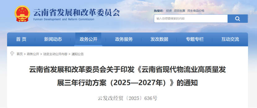 云南省印發(fā)行動方案 積極打造零碳物流園區(qū)-零碳綜合能源解決方案-地大熱能