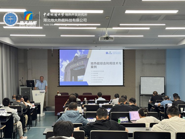 地熱資源勘查及開發利用全流程解析——中國地質大學(武漢)林峰教授受邀西安交通大學開展專題講座-地大熱能 地熱資源勘查及開發利用全流程解析——中國地質大學(武漢)林峰教授受邀西安交通大學開展專題講座-地大熱能