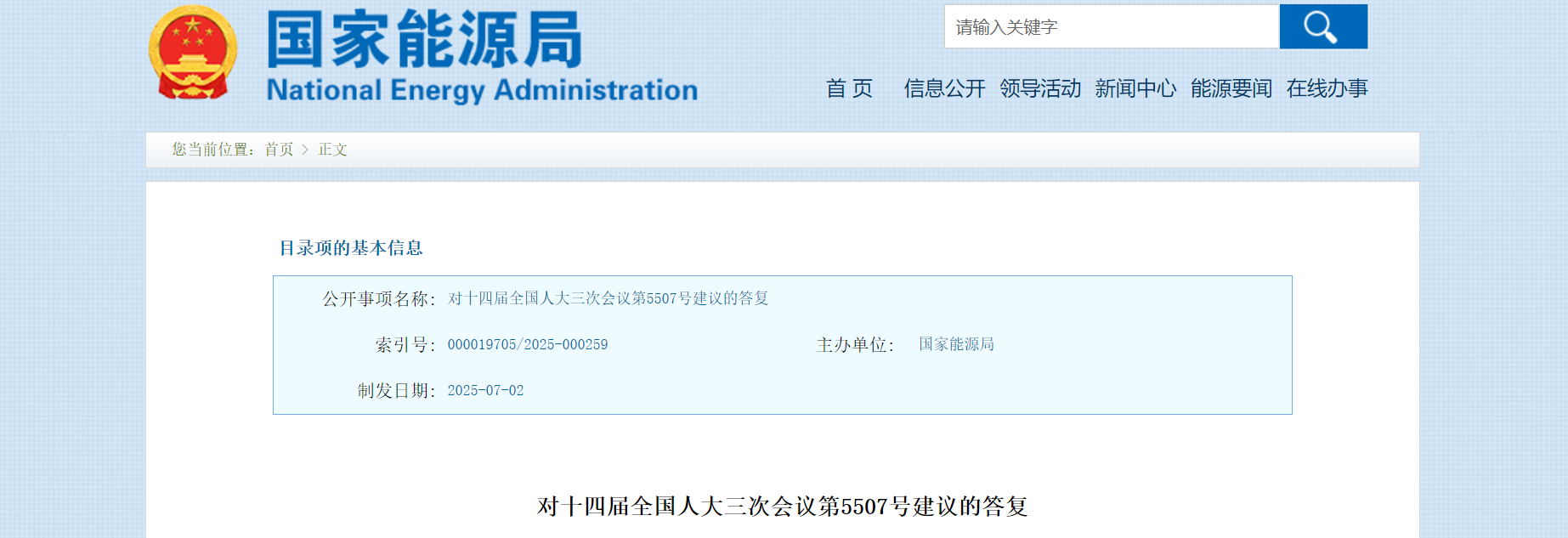 國家能源局：將會(huì)同相關(guān)部門積極推動(dòng)地?zé)崮荛_發(fā)利用新技術(shù)的推廣和應(yīng)用-地大熱能