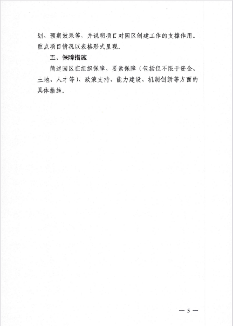 安徽省關于開展省級零碳園區建設通知發布！各市推薦園區數量不超過1個-地大熱能