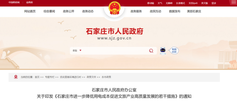 石家莊鼓勵(lì)文旅企業(yè)建設(shè)地源熱泵等新能源項(xiàng)目-地大熱能